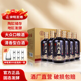 汾阳王私藏 酒厂直营 清香型核心产区  山西名酒 口粮酒 42度 500mL 6盒 整箱