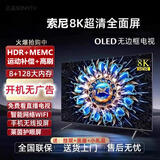 SONY SE75MEMC80智能网络8K超高清85英寸液晶电视机100高刷65/70护眼屏55 70英寸 HDR超清全面屏OLED