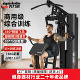 美力德 M5家用健身器材多功能一体机综合训练器大型力量运动器械 E8商用款/35＋功能-包上楼