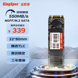 金胜维（KingSpec） M.2 22*80 SATA协议 2280 NGFF 笔记本 台式机 SSD固态硬盘适用于小米13.3/15.6寸笔记本扩展 1TB（读速550 22*80） NGFF/M