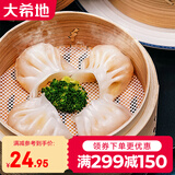 大希地水晶虾饺皇港式广东早茶点心虾仁饺虾球冷冻12只 共300g 300g