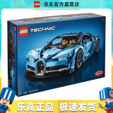 乐高（LEGO）42083 布加迪 科技机械组系列Technic 成人粉丝收藏款