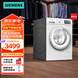 西门子（SIEMENS）9公斤滚筒洗衣机洗烘一体机 99.99%除菌 专业羽绒洗 15分钟便捷洗护 智能烘干 白色 WN42A1X01W WN42A1X01W