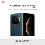 HUAWEI Mate X6 典藏版 16GB+512GB深海蓝分布式玄武架构 鸿蒙大屏AI 红枫原色影像折叠旗舰手机 折叠屏