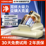 康佳（KONKA）除螨仪家用床上大吸力小型吸尘除菌机除螨虫除尘器 2025新款-无线双杯-杏色