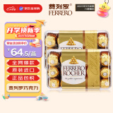 费列罗（FERRERO）榛果牛奶巧克力30粒2件共750g进口零食礼盒送男女友情人节礼物