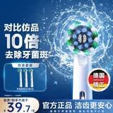 欧乐B电动牙刷头原装 成人多角度清洁型3支装 EB50-3 适配成人D/P/Pro系列圆头牙刷 标准型软毛智能