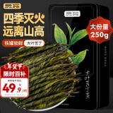 贡苑正宗大叶苦丁茶【锁鲜铁罐250克】头采非小叶搭特级糖降压血花茶