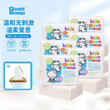 Goat Soap澳洲进口山羊奶皂洗脸洗手洗澡护肤香皂原味润肤手工皂 儿童山羊奶皂100g【六块装】