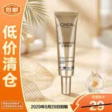 欧莱雅小金管防晒霜15ml小样多重防护清爽隔离SPF50+