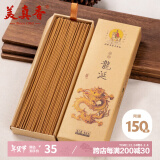 美真香 线香熏香家用室内 龙涎香150g