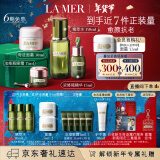 海蓝之谜（LA MER）明星修护套装(精萃水+精华+面霜+眼霜)护肤品化妆品新年生日礼物