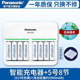 松下eneloop大容量5号可充电电池五号带充电器套装三洋爱老婆爱乐普数码相机闪光灯AA镍氢可冲 5号8节+8槽智能充电器