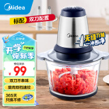 美的（Midea）绞肉机家用绞馅机 碎肉机 电动多功能料理搅拌机打肉机饺子肉馅辅食蒜蓉机搅肉机MCE1803C 约2L