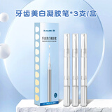 喵医生秘美美牙仪冷光牙齿美白洁牙仪蓝光去黄黑牙神器凝胶女友节日礼物 薄荷-牙齿美白凝胶笔*3支/盒