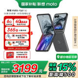 摩托罗拉【国家补贴】联想moto razr 50 超轻时尚 多功能大外屏 60万次折叠认证 5GAI手机 12+512GB月绒黑