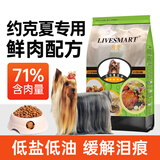 利美利美旗舰店比熊狗粮小型犬泰迪专用粮成犬幼犬美毛轻泪痕官方正品 约克夏专用粮5斤