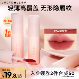 橘朵【专享】小奶泥口红唇泥滋润唇釉哑光雾面隐唇纹润唇膏送女友礼物 【推荐苹果红】#P04苹果泥