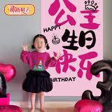 新新精艺生日快乐背景布儿童宝宝成人生日布置场景装饰墙布网红氛围感挂布