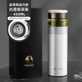特美刻（TOMIC）保温杯男士茶水分离杯便携车载泡茶杯商务伴手礼节日礼物可定制 钛白-银茶隔-礼盒装370ml