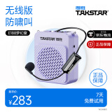 得胜E188 小蜜蜂扩音器 教学专用小巧便携扩音器户外上课宝地摊小喇叭导游扩音器 E188紫色+【无线耳麦+珍珠链】