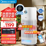 美的（Midea）母婴级分解深度除甲醛 净离子除菌消毒除霾除烟味异味沙尘宠物吸猫毛 VOC含甲醛监测 星澈 【大空间全效旗舰】KJ600F-LM1