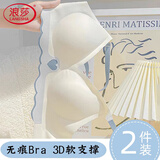 浪莎2件装内衣女秋冬新品软支撑无痕小胸聚拢防下垂胸罩无钢圈文胸