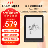 JDRead 联名款 BIGME Read电子书阅读器6英寸墨水屏电纸书智能阅读本32GB