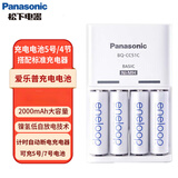 松下eneloop大容量5号可充电电池五号带充电器套装三洋爱老婆爱乐普数码相机闪光灯AA镍氢可冲 5号4节+充电器