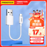 品胜苹果数据线短线0.2米快充 适用iPhone14/13/12/11ProMax/Xs/XR手机充电线iPad Air/mini充电宝线