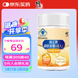 修正硒软胶囊 成人补硒软胶囊补充硒元素 24g（0.4g/粒*60粒）/瓶