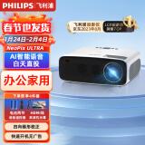 飞利浦（PHILIPS）投影仪家用全高清 办公会议手机无线 大屏电视客厅卧室家庭影院投影机 NeoPix ULTRA