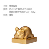 朱炳仁铜 十二生肖印章 生肖系列办公室桌面印章文房摆件 铜印章礼品 猪事皆宜