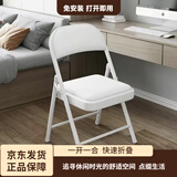 星奇堡星奇堡折叠椅培训椅靠背椅家用餐椅便携户外办公椅会议椅宿舍电脑 升级软包白色