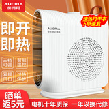澳柯玛暖风机立卧两用取暖器家用电暖器取暖神器电暖风机小型办公室卧室客厅宿舍取暖器冷暖两用电暖气 【单温控/3档】升级款1.2米线