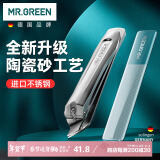 MR.GREEN德国斜口指甲剪指甲刀指甲钳套装工具进口不锈钢2件套Mr-1136Plus