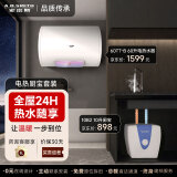 史密斯（A.O.SMITH）佳尼特电热水器60升双棒分离速热便携遥控节能省电家用洗澡一级能效短款小尺寸TT-B 60L 3000W 【10升厨宝套装】 60L