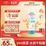 艾惟诺（Aveeno）艾维诺儿童面霜秋冬润肤乳身体乳深层滋润婴儿宝宝面霜227g