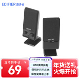 漫步者（EDIFIER） R10U多媒体电脑迷你2.0声道音箱 笔记本小音响低音炮 标配