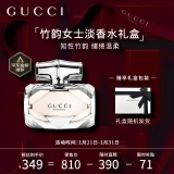 古驰（GUCCI）香水礼盒竹韵女性淡香30ml 木质花香清新 节日生日礼物送女友