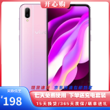 vivo Y97 二手手机 水滴屏全面屏 拍照手机 面部识别 三网4G 双卡双待 二手9新 梦幻粉 4G+128G(全网通）