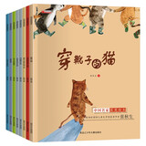 中国获奖名家绘本全8册 儿童绘本3-6岁幼儿启蒙有声伴读情商启蒙绘本 张秋生童话集老师推荐适合幼儿园绘本经典童话故事书  课外书穿靴子的猫 张艺兴618