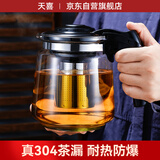 天喜玻璃茶壶加厚耐热大容量茶吧机水壶玻璃内胆过滤泡茶壶