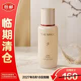 后秘贴清颜舒安肌底液50ml舒缓修护【临期清仓】