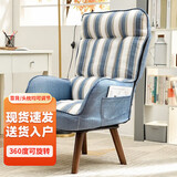 爱必居 360度旋转懒人电脑椅老板椅沙发椅电脑椅子蓝白条纹色