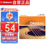 达达里奥（D'Addario）EJ10 美国进口民谣吉他琴弦 碳素钢弦套弦10-47黄铜