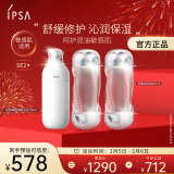 茵芙莎（IPSA）舒缓水乳护肤品套装(流金水200ml*2+SE2乳) 保湿修护新年礼物