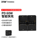ZITAY适用索尼NP-F550单反相机F750/f530/F570/f330锂电池Bmpcc 6KPro摄像机监视监控器LED补光灯充电器 适用索尼F550四卡座充电器+充电头+数据线