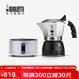 比乐蒂（Bialetti）【情人节礼物】摩卡壶 双阀高压手冲咖啡壶意式浓缩手动咖啡机 4杯份+4.0电陶炉(雅致银) 170ml