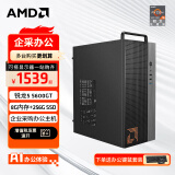 AMD 锐龙R5 5600G商用办公家用网课财务设计台式电脑游戏主机DIY组装机Ai智能电脑办公套件 配置一R5 5600GT+8G+256G SSD 主机+23.8英寸显示器